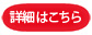 こちら